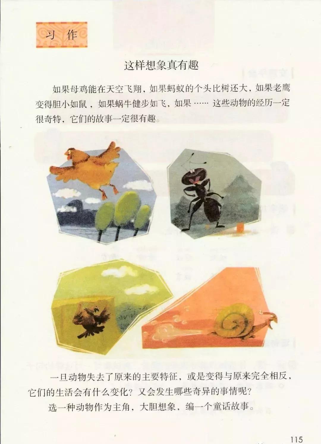 部编版三年级下册电子课本,部编版三年级下册课文详解