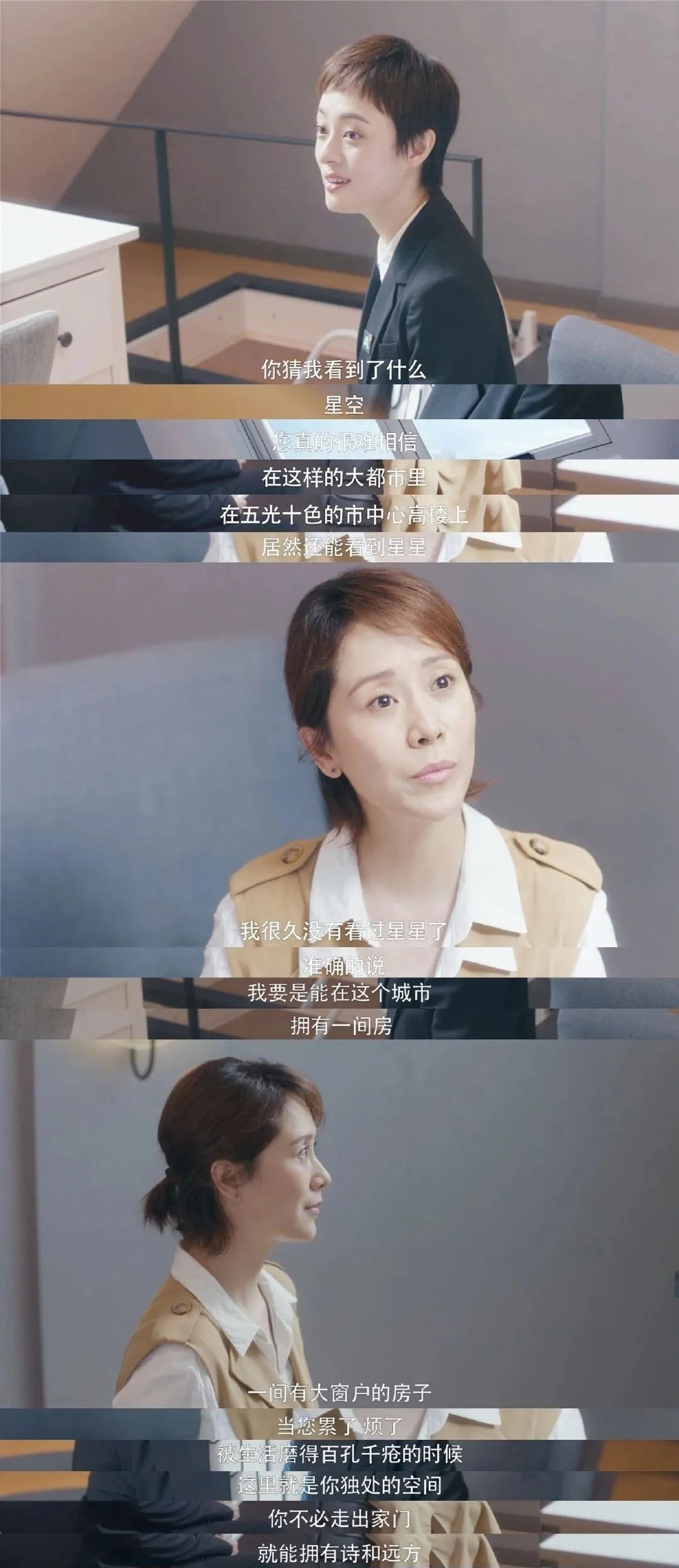 孙俪对安家的评价,孙俪谈安家