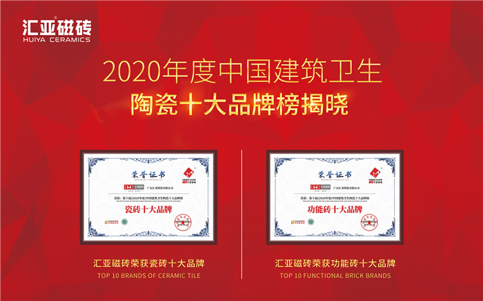 瓷砖品牌推荐高性价比,汇亚瓷砖特价砖