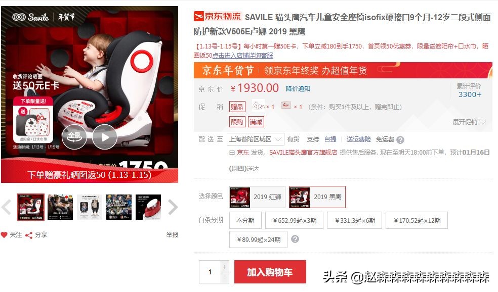 猫头鹰卢娜新款安全座椅,高颜值女生的安全座椅