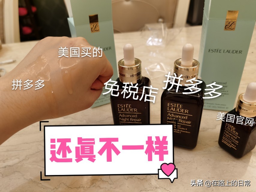 拼多多百亿补贴雅诗兰黛红石榴,拼多多百亿补贴雅诗兰黛是真的吗