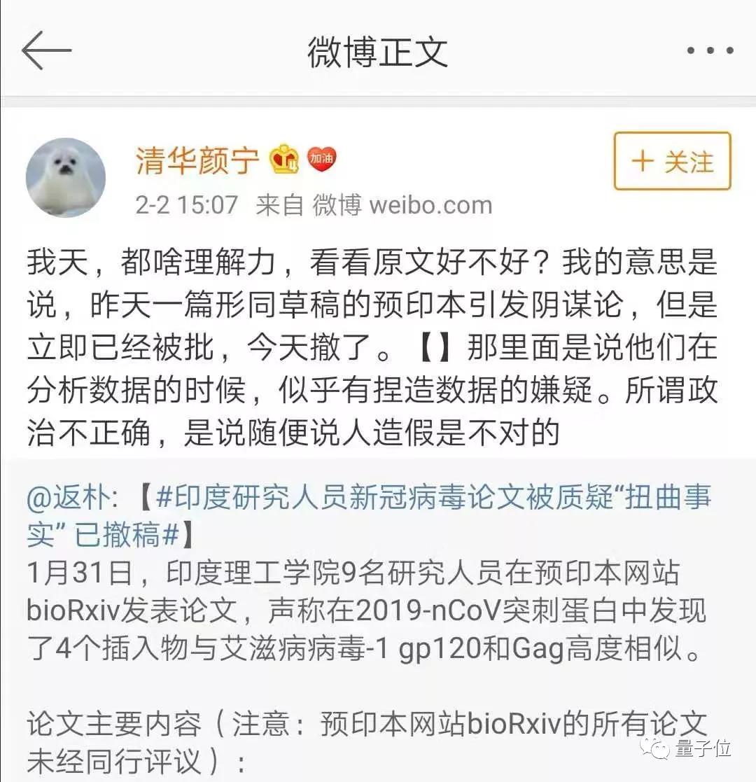 新冠病毒是谣言吗,新冠病毒来自太空是怎么来的