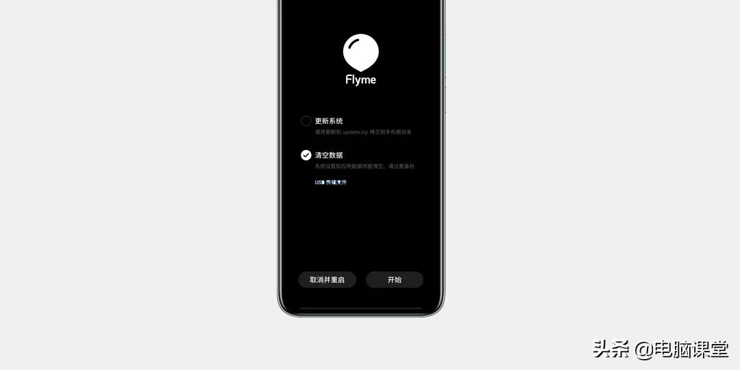 flyme清除全部数据,flyme备份与恢复