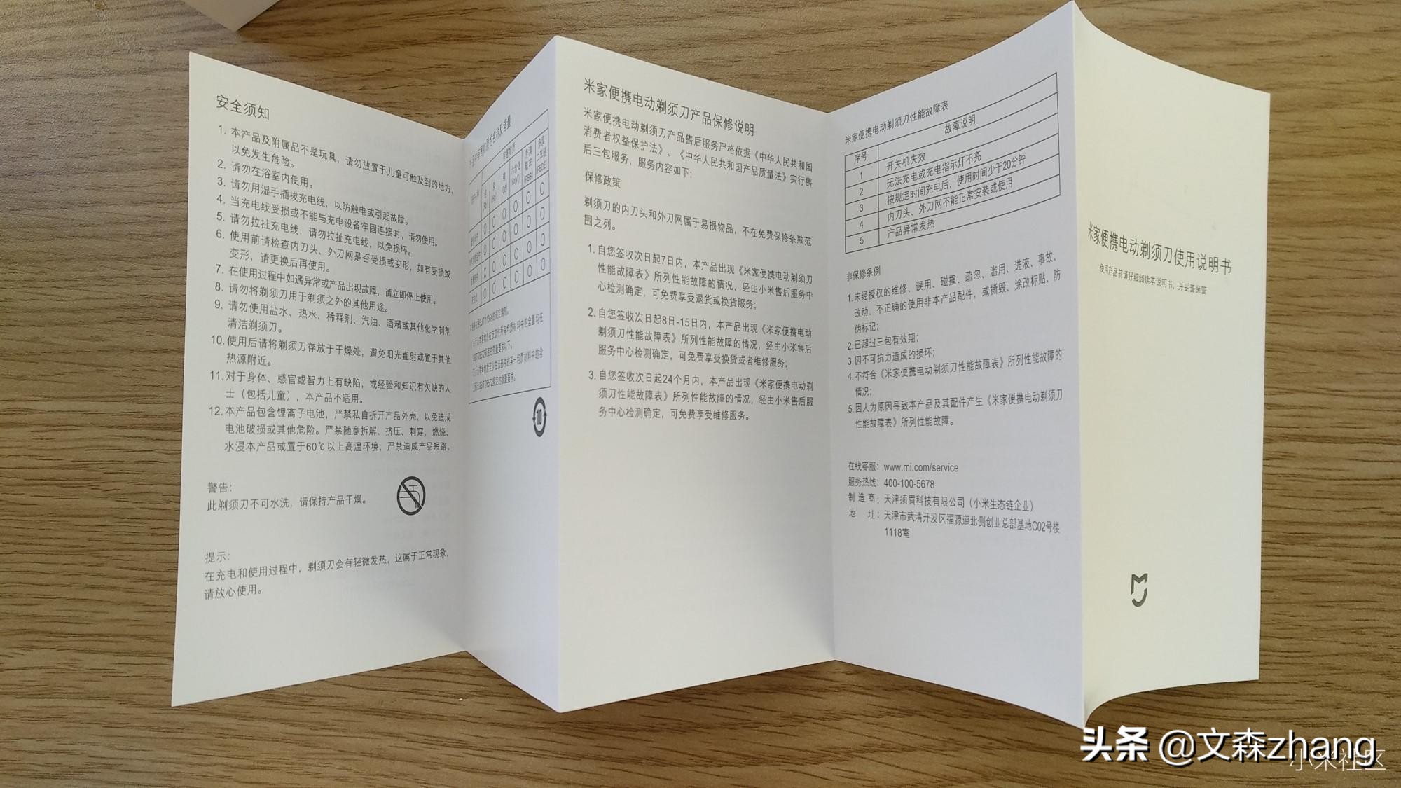 超便携的米家电动剃须刀商务人士随身必带