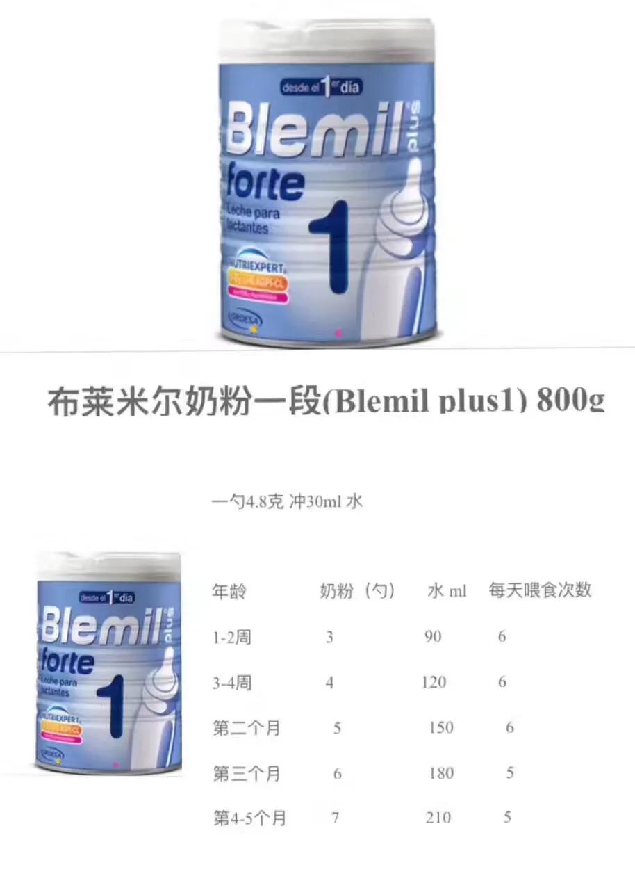 西班牙老年奶粉,西班牙雅培奶粉