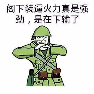 游戏里遇到喷子如何反击,如何对待游戏里的喷子