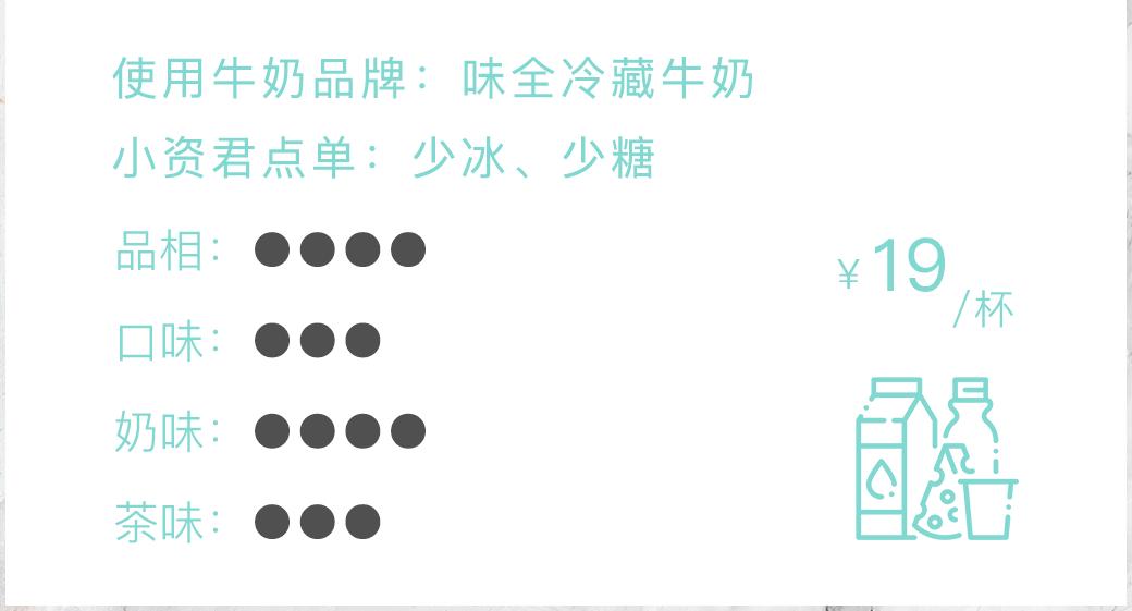 网红饮料喝起来,中药奶茶网红饮品
