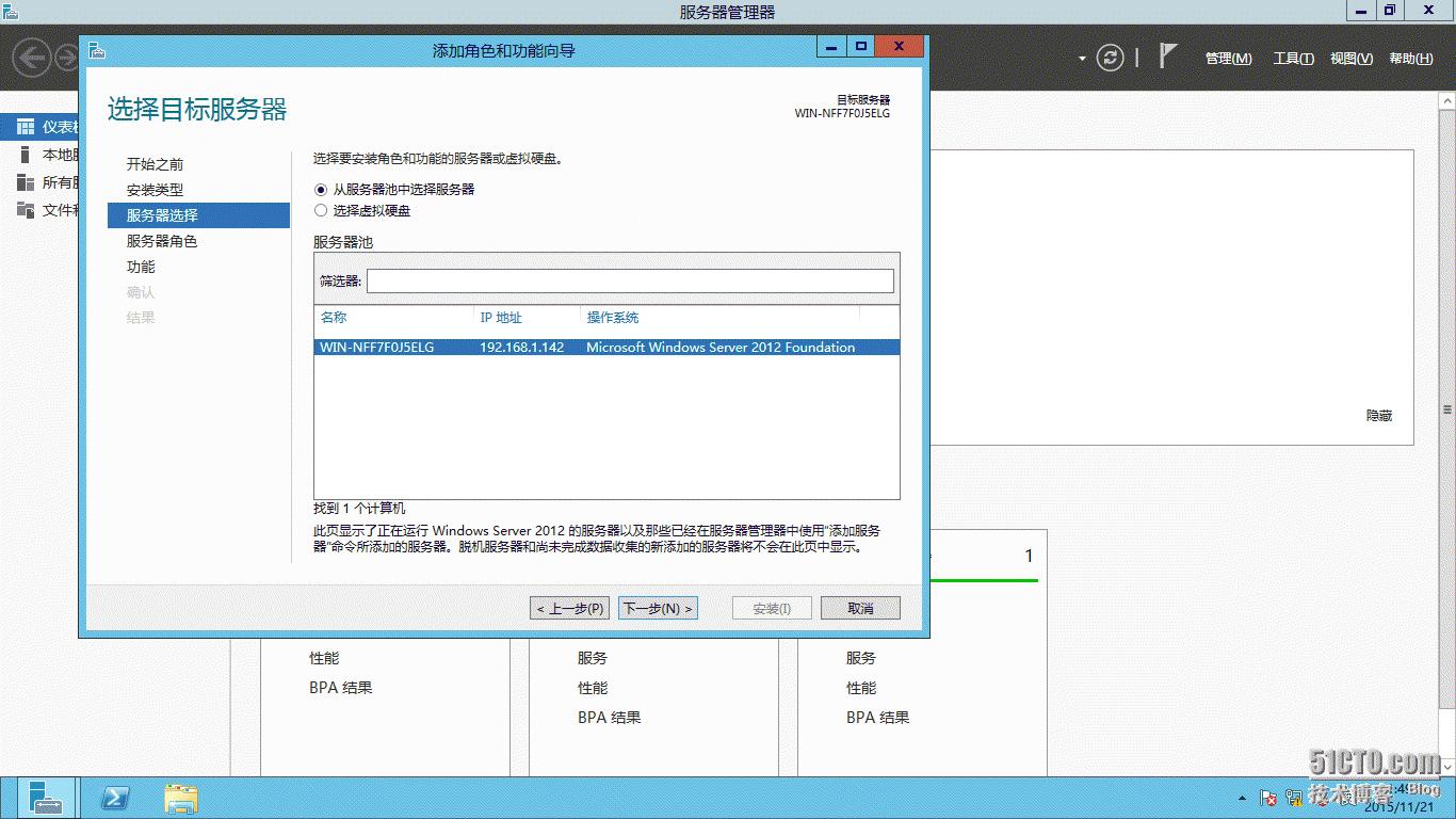 windowsserver2012配置教程,windowsserver2012服务器搭建