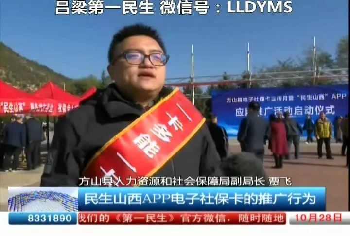 吕梁在哪办社保卡,山西吕梁网上办社保卡