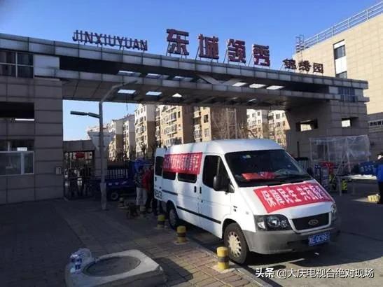 大庆燃气可以在网上缴费吗,大庆燃气可以网上缴费吗