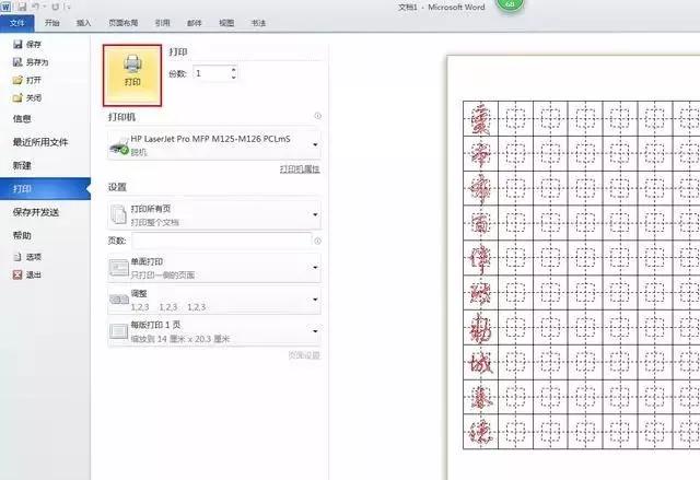 考试试卷打印方法,考试试卷如何快速打印多份