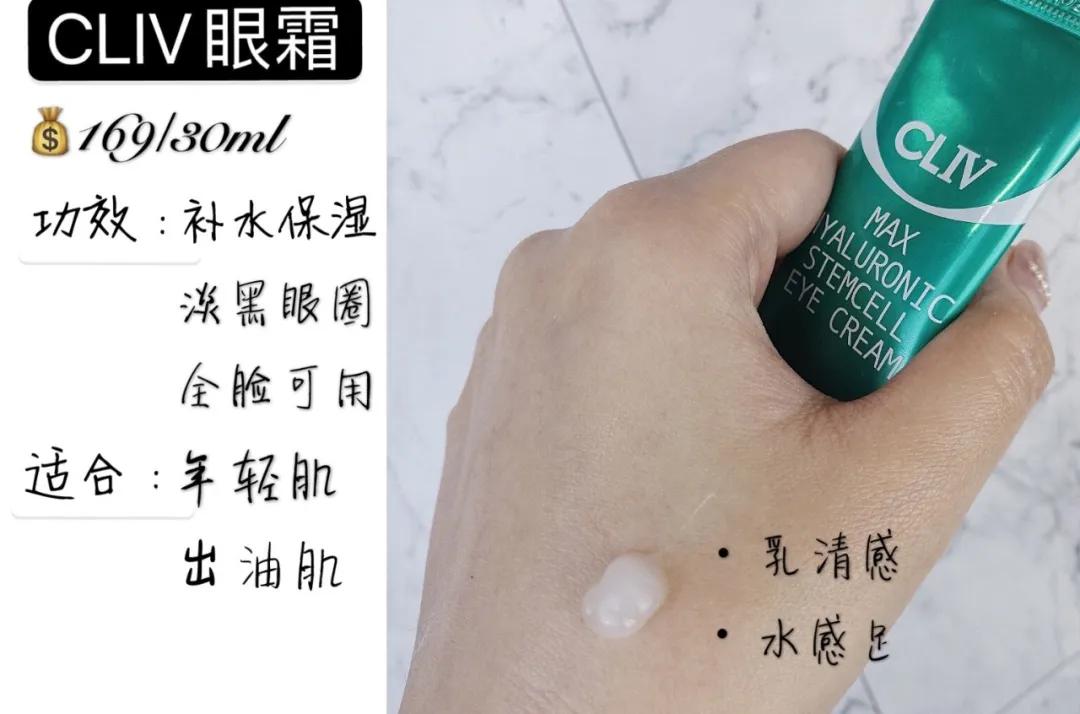 十大口碑最好的眼霜平价,价格低口碑高的眼霜排行榜推荐