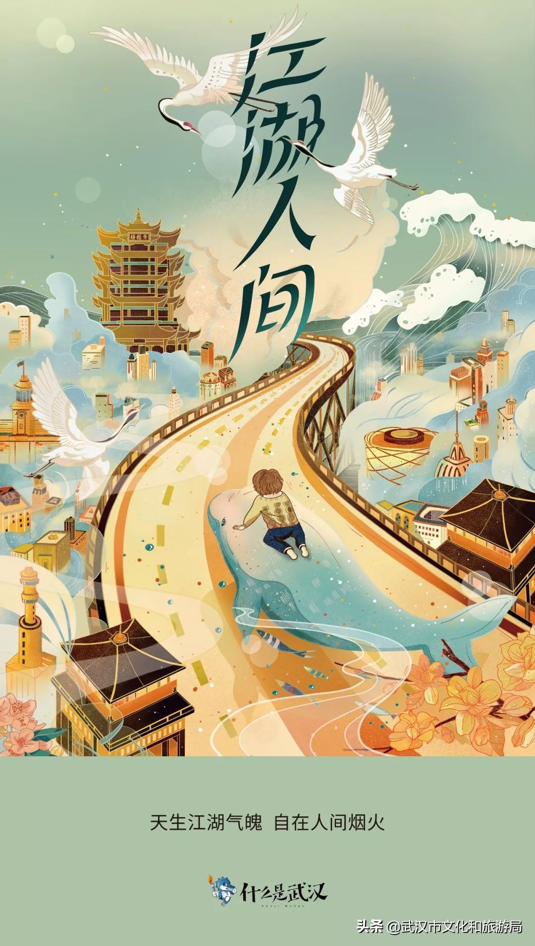 最美武汉创意画,武汉景点手绘画简单