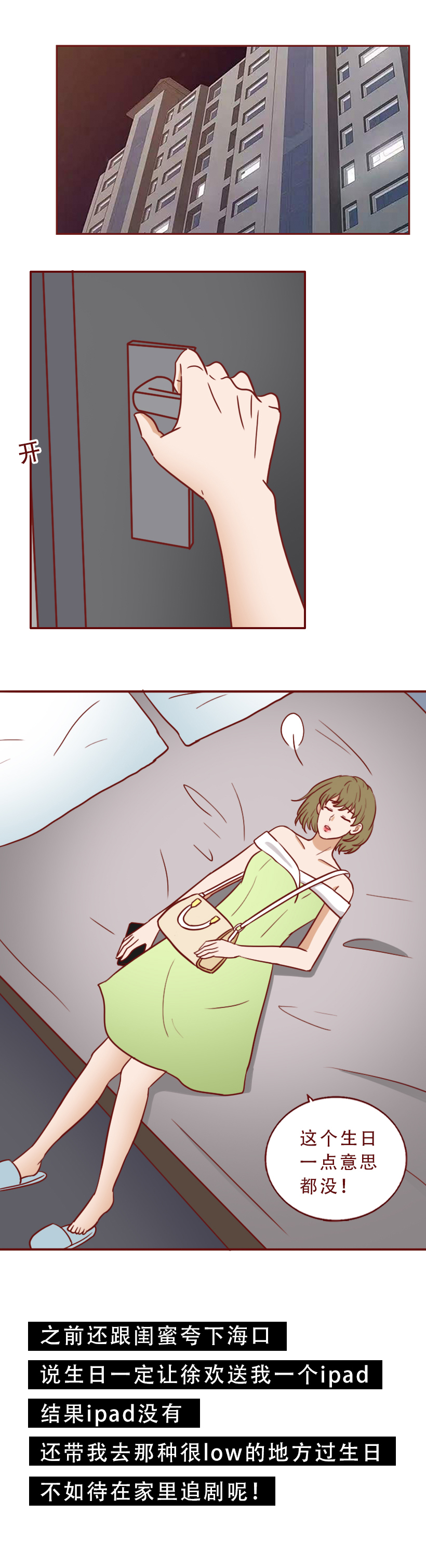 因为嫉妒闺蜜找到有钱人,女生果断抛弃穷男友,人性漫画魔石