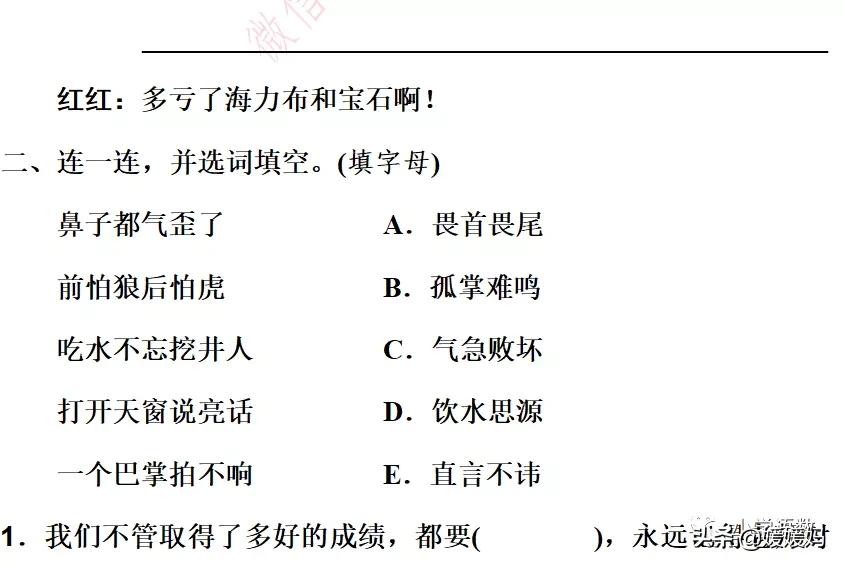 语文园地二ppt课件部编五年级上册,五年级上册语文园地八讲解课件ppt