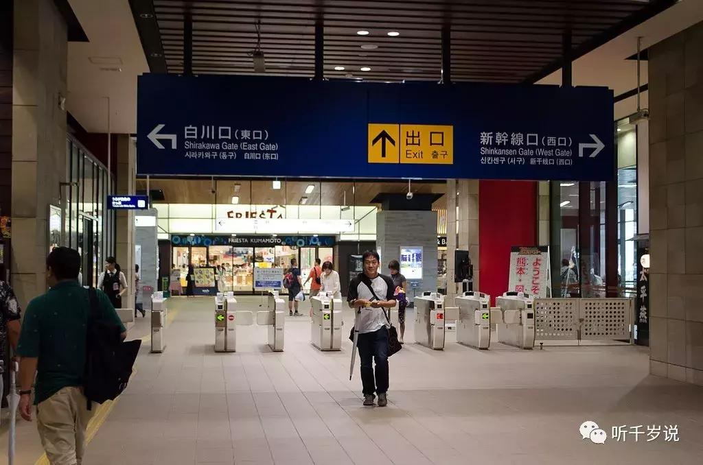 日本熊本县,日本熊本