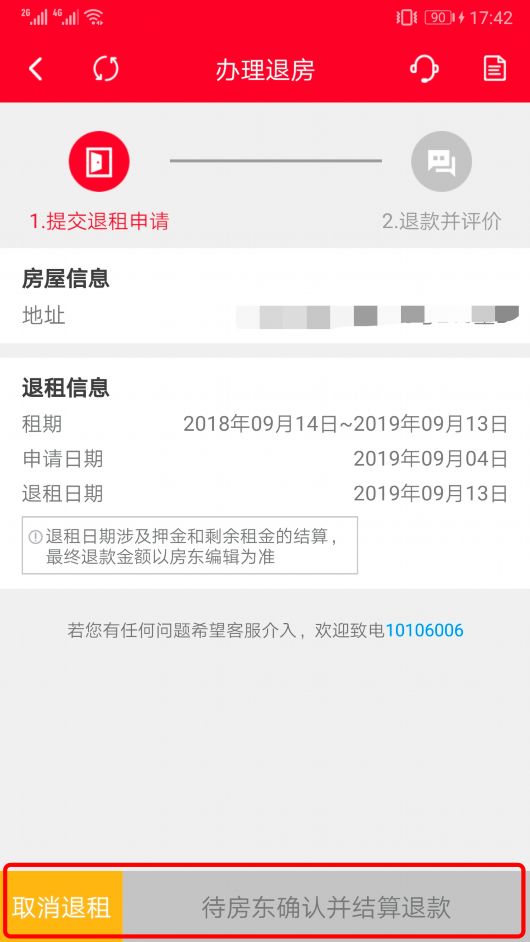 巴乐兔租房免押金可靠吗,巴乐兔租房被坑了怎么办