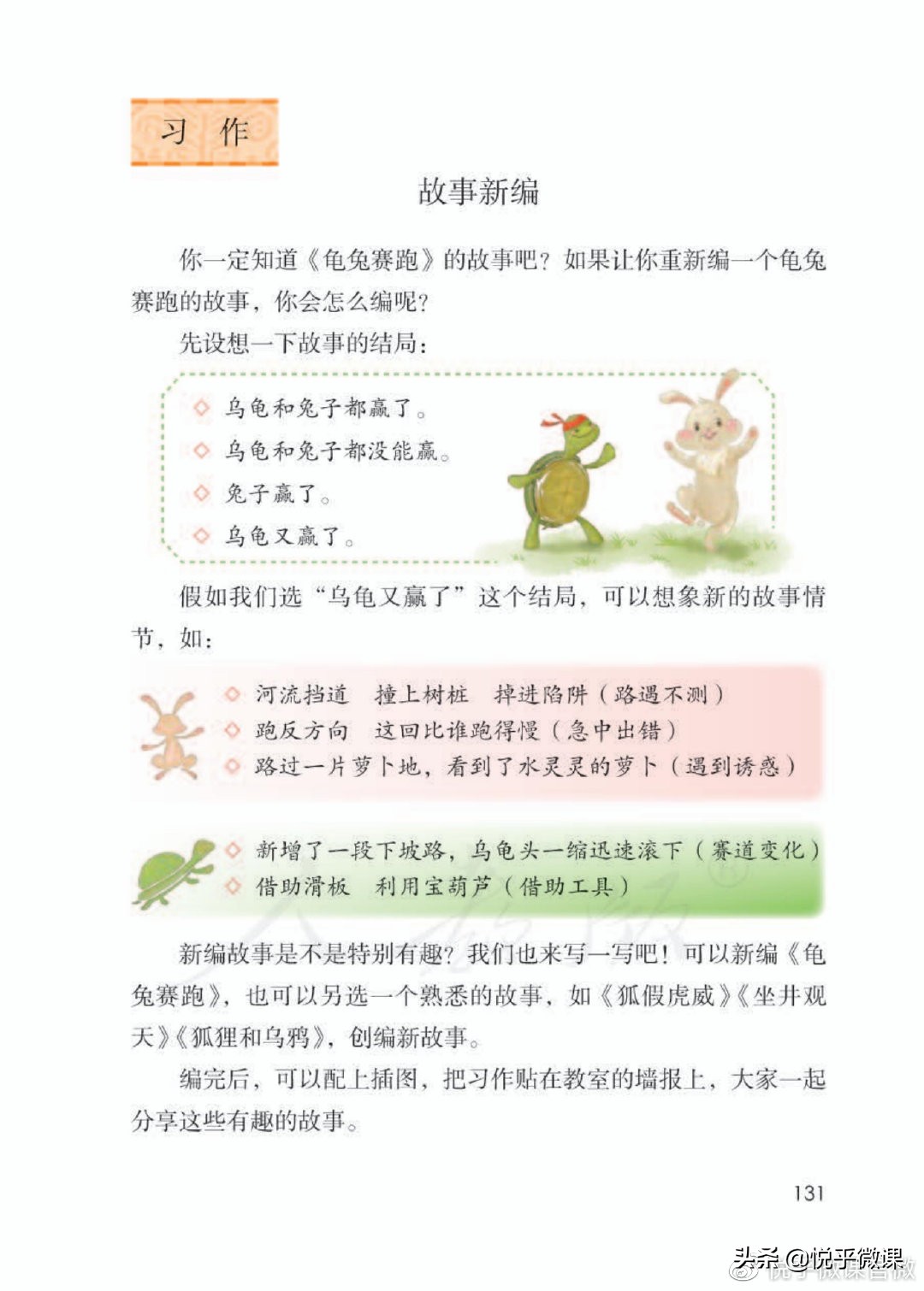四年级下册第五单元作文游400字,四年级下册五单元习作讲解例文