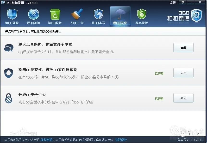 腾讯碾压小公司全纪实：血腥的3Q大战