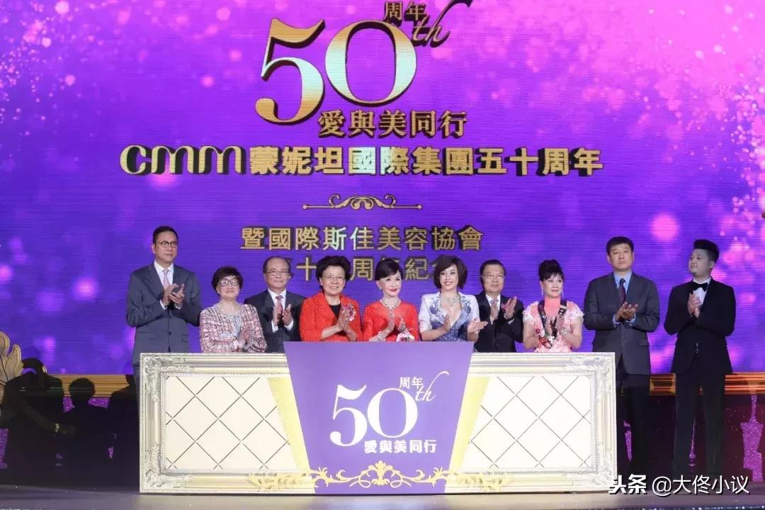 一位让全球美业动容的女性！大佟小议专访CMM蒙妮坦集团郑明明