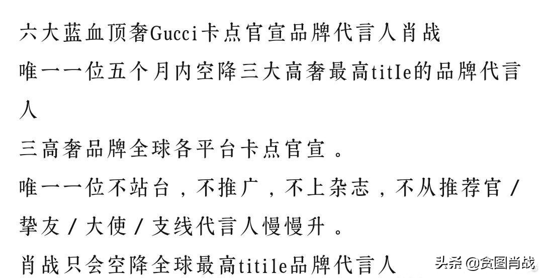 肖战打破传统对偶像的定义,肖战打破出名要趁早的规律