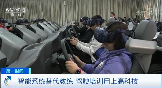 当学车遇上VR教练，你还担心科目二过不了吗？