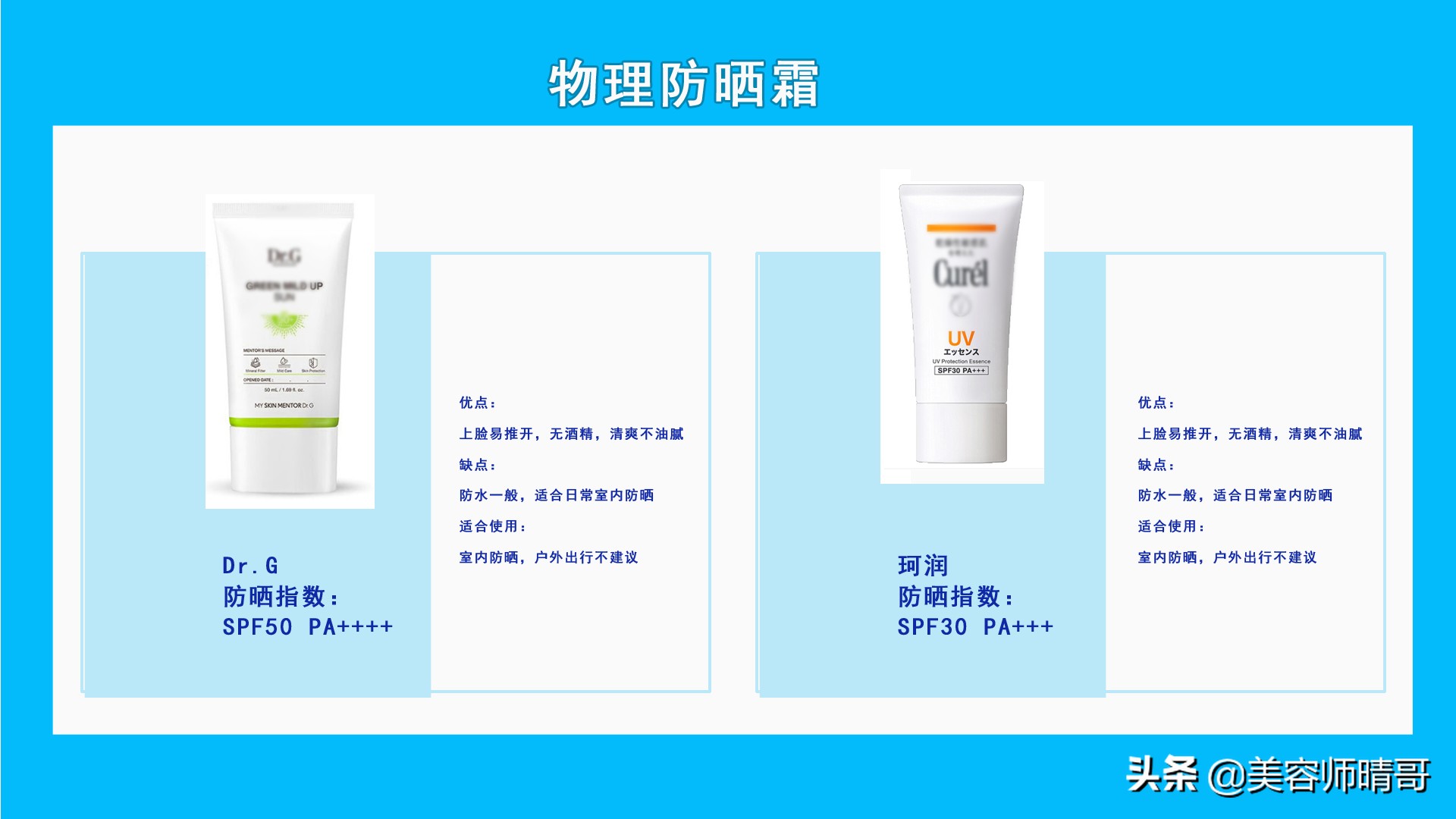 十大公认好用防晒霜最新,十大最好的防晒霜是哪款