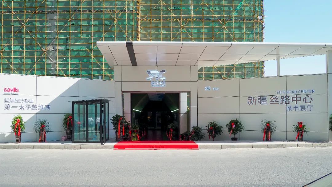 *疆新**丝路中心城市展厅开放|启幕高新区上空的城市信仰