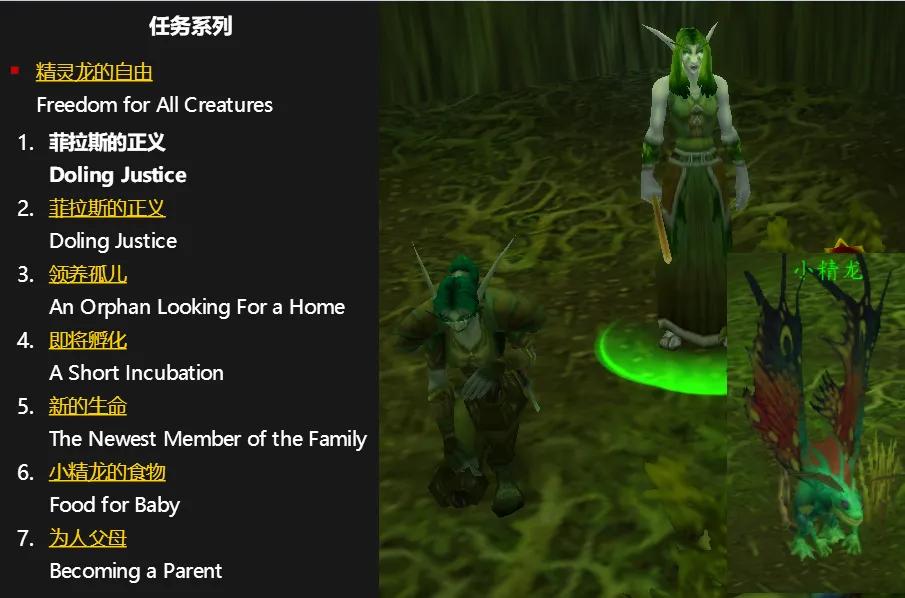 魔兽世界怀旧服骑士职业任务,魔兽世界怀旧服小德大鸟任务