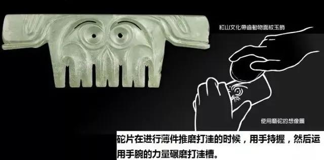 真假红山玉器打磨痕迹对比,红山玉器打磨抛光痕迹高清