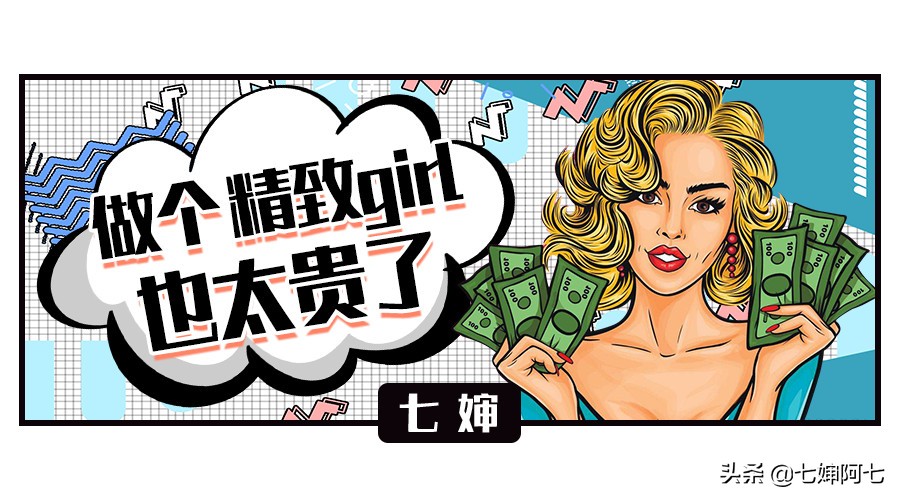 女生护理主要做些啥,女生一天花费明细