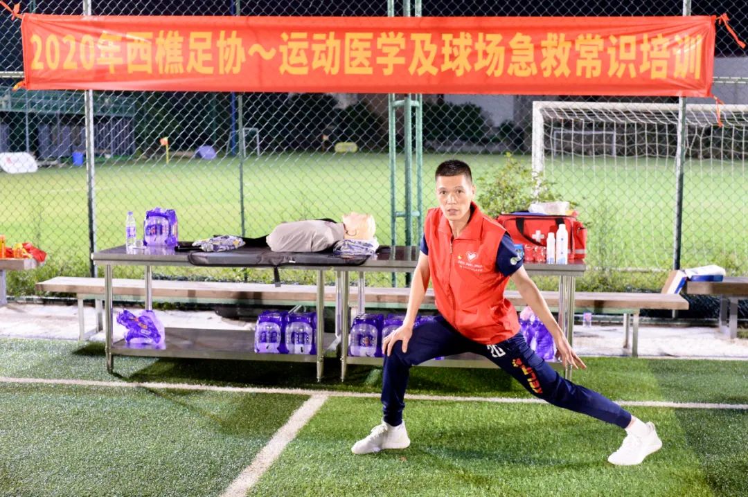 西樵足协运动医学及球场急救常识培训班圆满举办