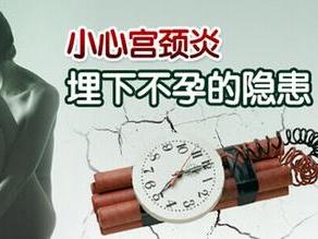 宫颈炎如果严重了是什么症状,宫颈炎多半是因为什么造成的