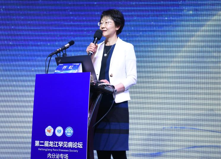 哈尔滨医科大学罕见病,黑龙江省二院年会