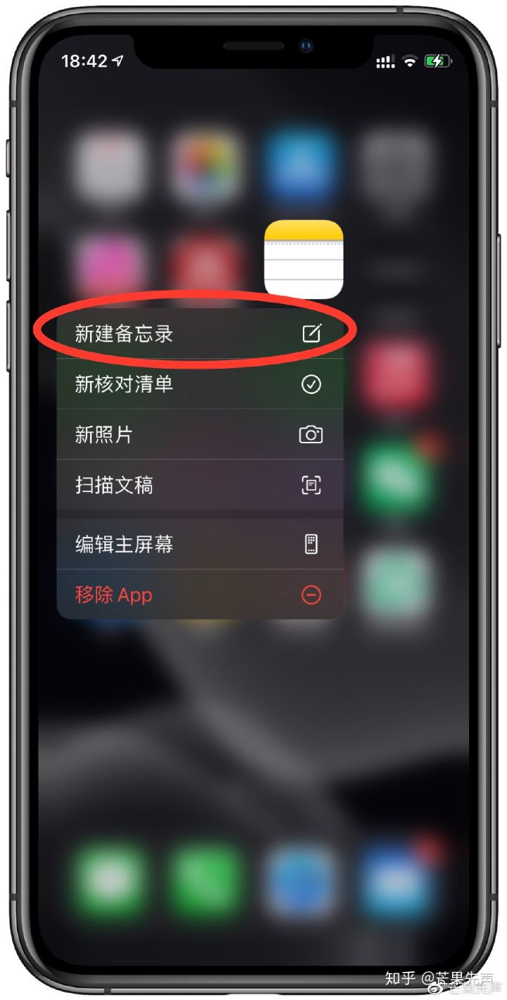 如何在iPhone或iPad上扫描文稿，秒制正式文档