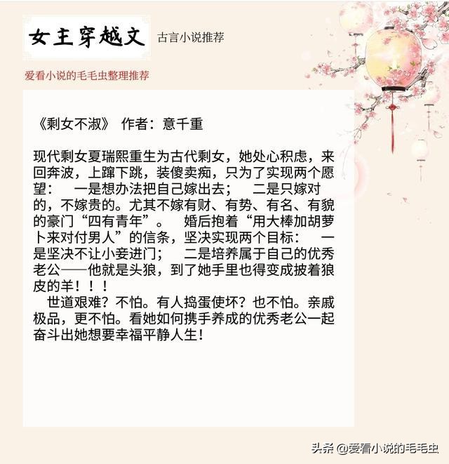 盘点十本经典穿越言情小说，一刷顺眼，二刷顺心，七八九刷已常态