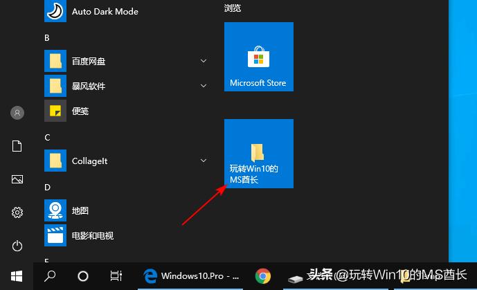 win10快速打开文件夹方法,win10系统怎么把文件夹放在下面