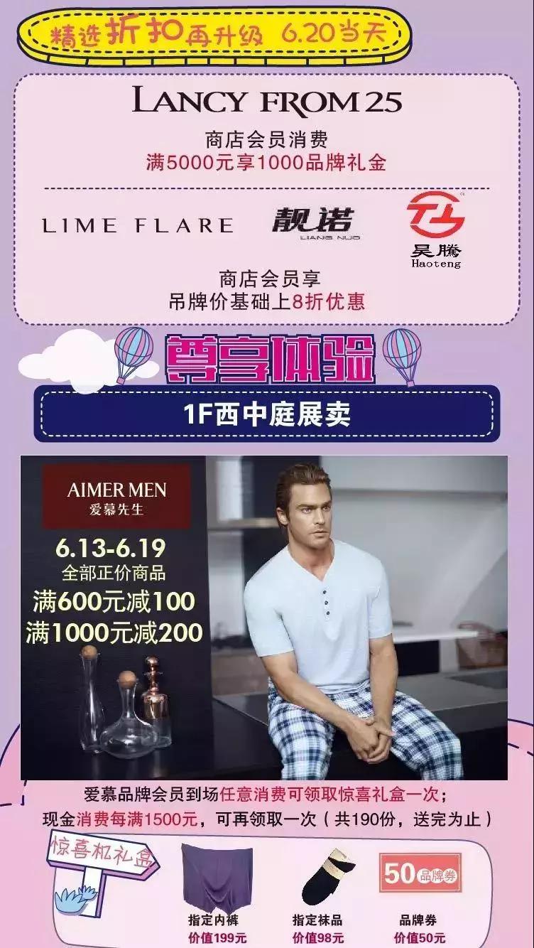 北京市百货大楼|享低价6折购超值乘坐折扣过山车，惊喜不止618