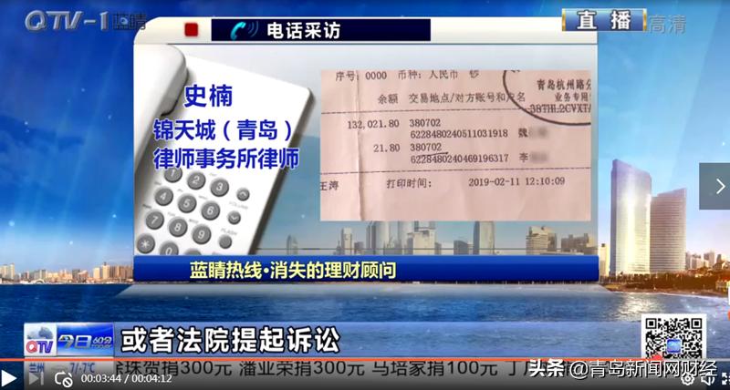 41岁离世的基金经理,消失的理财经理