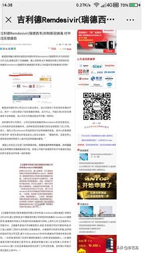 瑞德西韦是新冠特效药吗,新冠疫苗瑞德西韦