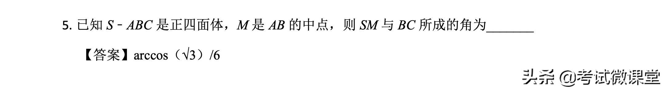 正四面体和四个球的位置关系,正四面体外接球问题方法总结