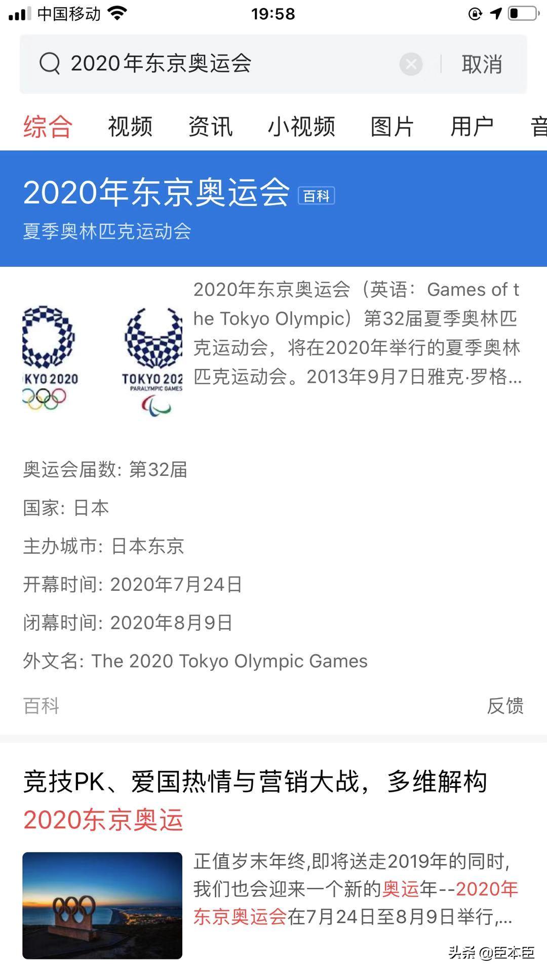 2020年东京奥运会看点大盘点,2020东京奥运会有哪些亮点