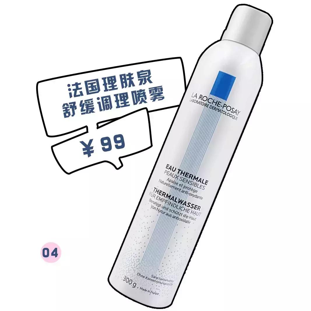 补水喷雾口碑好的100块以下,平价好用的喷雾补水推荐