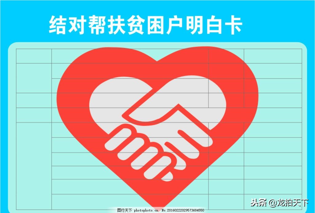 贫困户脱贫的流程,贫困户的正确脱贫方法