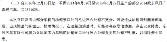 日产奇骏三大件故障,日产奇骏3大件