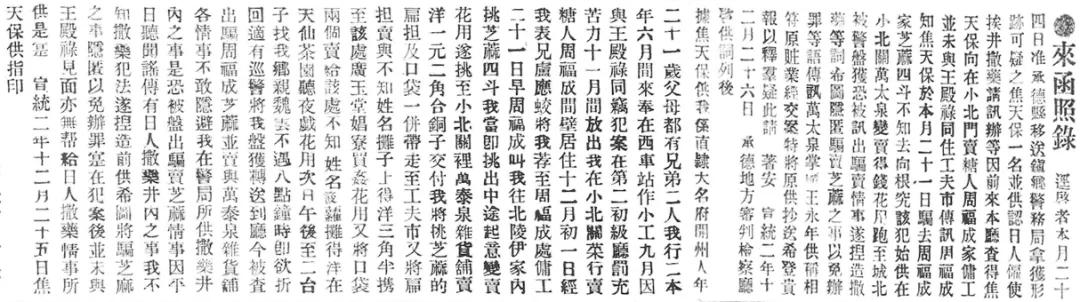 最新实时疫情谣言,信息战之舆论战