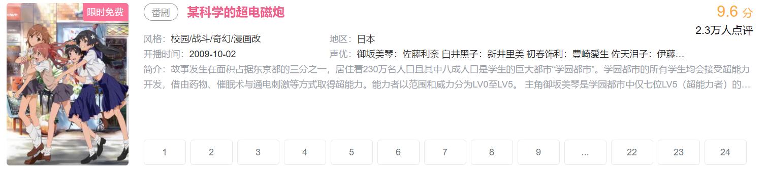 我的追剧历程,动漫追番1-4季