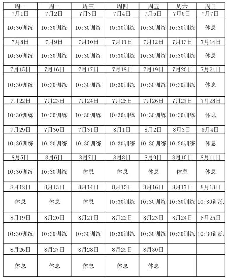 少儿足球课程安排,少儿足球暑假训练营