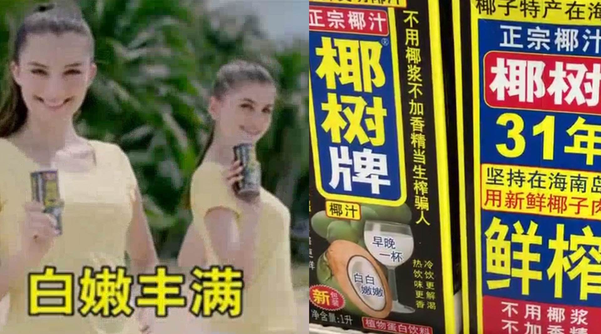 椰树因广告低俗被处罚,椰树因低俗广告被罚