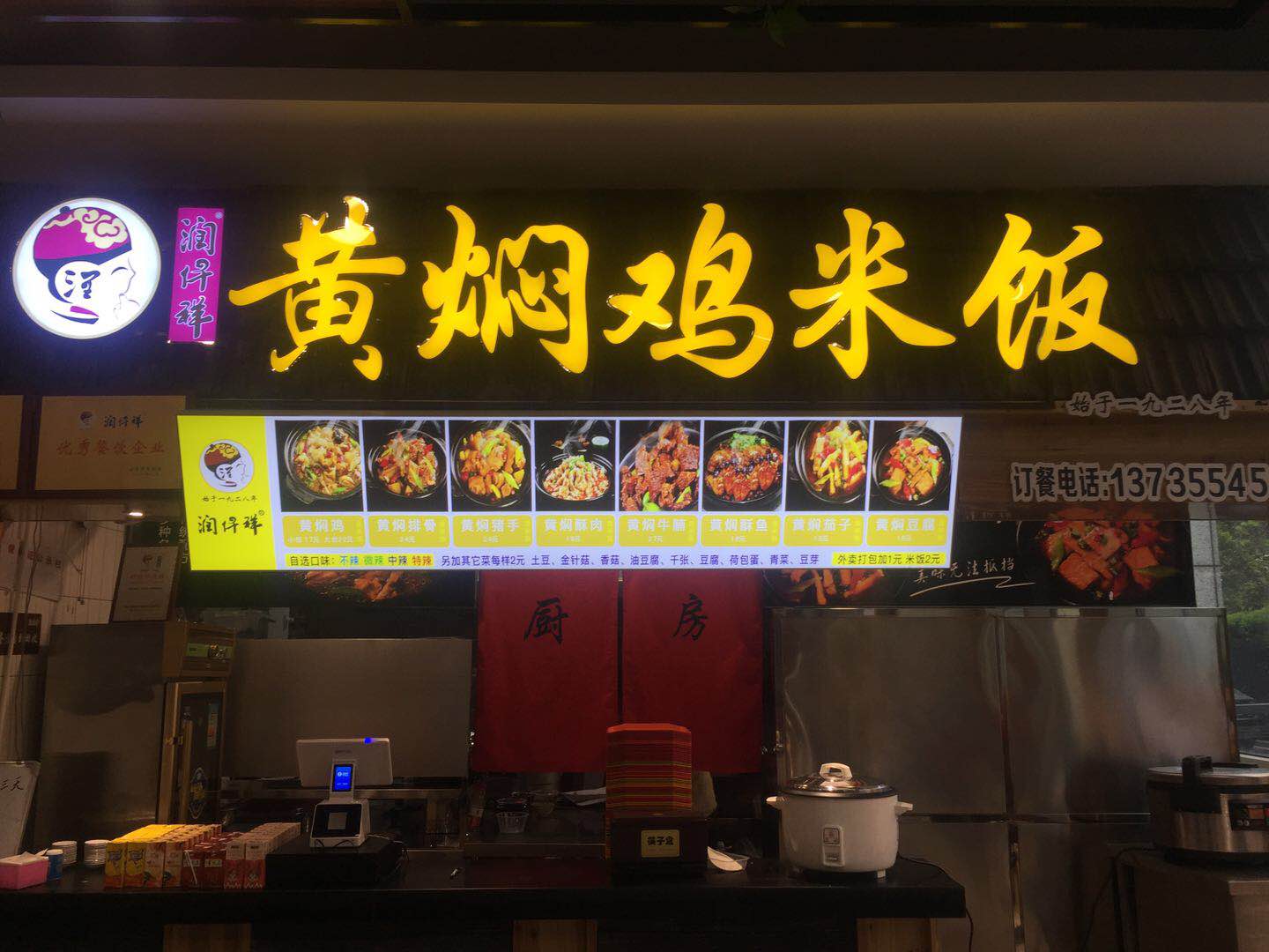 济南福宇记黄焖鸡米饭,黄焖鸡济南哪家好吃又实惠